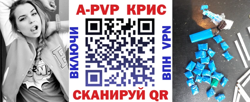 Alpha PVP крисы CK  Сорск 