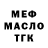 ГАШ 40% ТГК Maksim Motuz