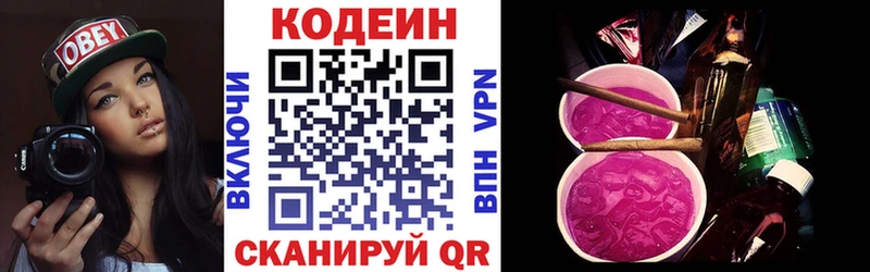 KRAKEN зеркало  Сорск  Codein Purple Drank 