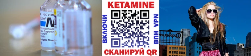 Кетамин ketamine  Сорск 